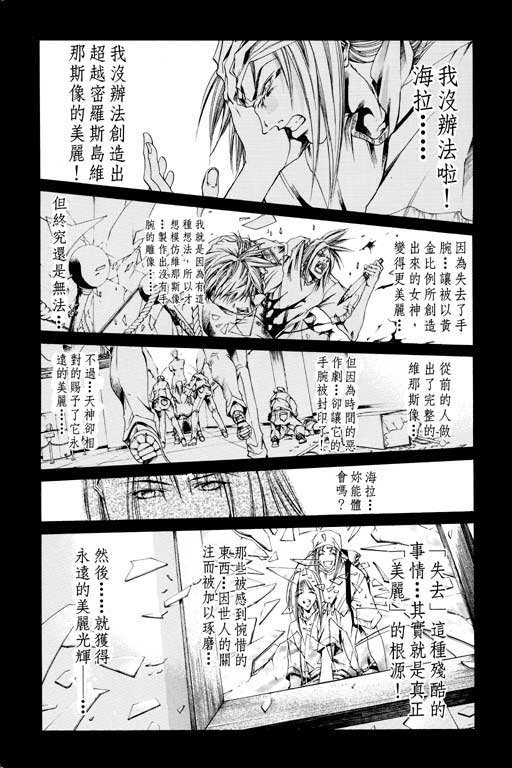 《刀剑神域 Alicization篇》漫画最新章节第14卷免费下拉式在线观看章节第【11】张图片