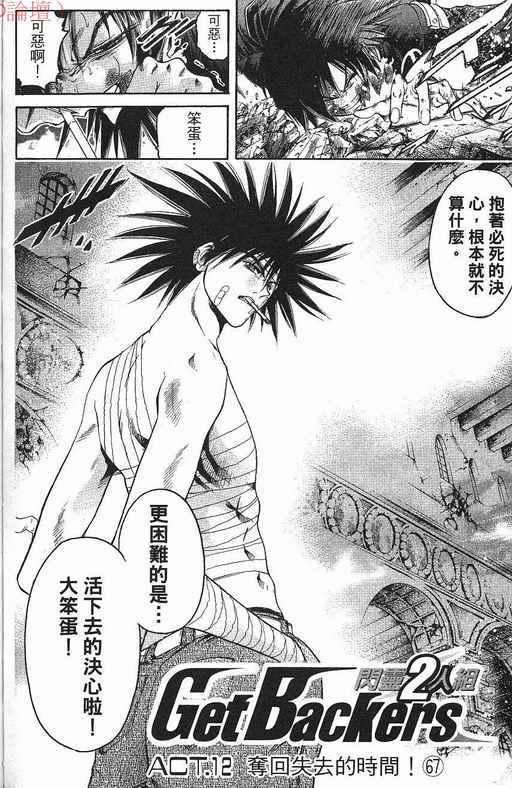 《刀剑神域 Alicization篇》漫画最新章节第37卷免费下拉式在线观看章节第【112】张图片