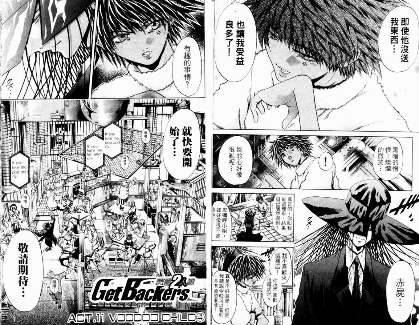 《刀剑神域 Alicization篇》漫画最新章节第27卷免费下拉式在线观看章节第【93】张图片