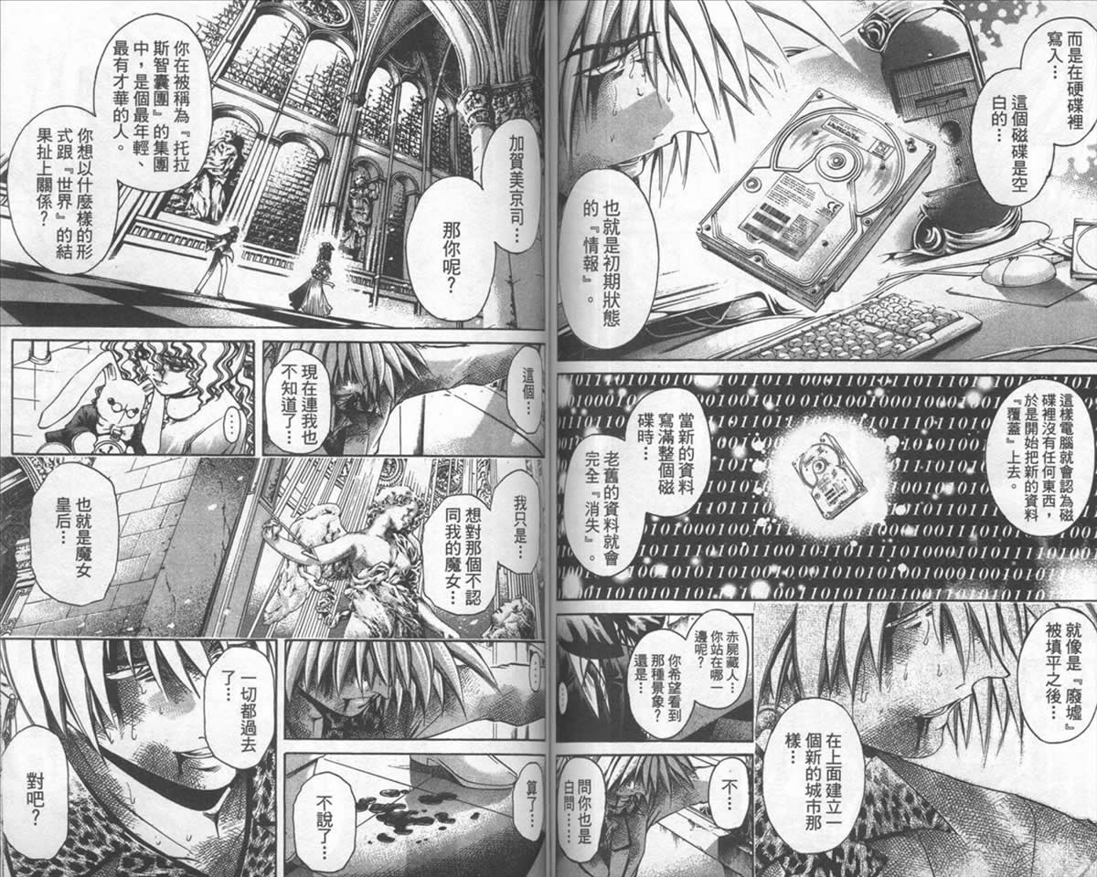 《刀剑神域 Alicization篇》漫画最新章节第38卷免费下拉式在线观看章节第【64】张图片