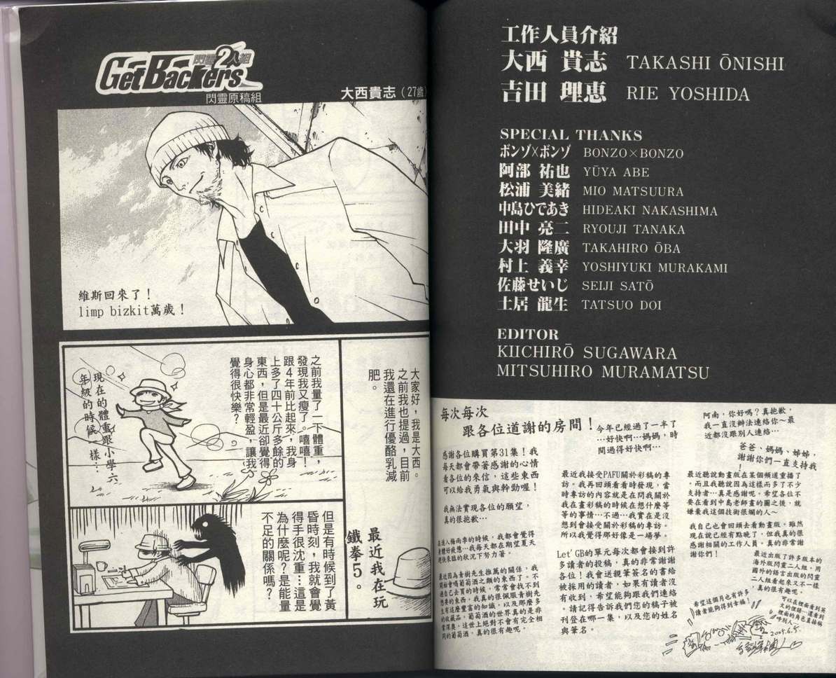 《刀剑神域 Alicization篇》漫画最新章节第31卷免费下拉式在线观看章节第【94】张图片