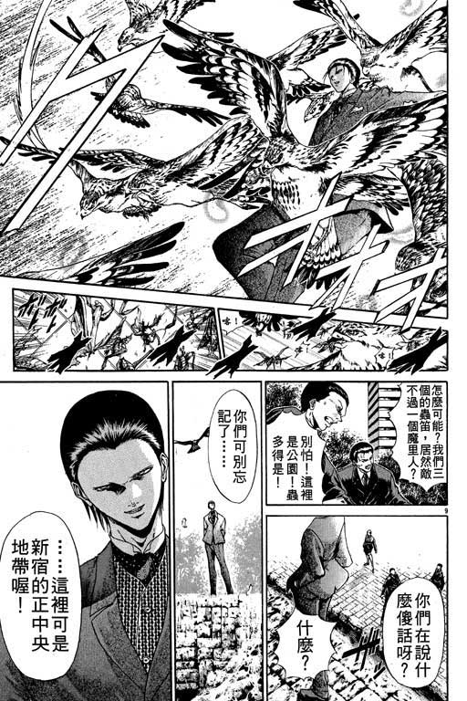 《刀剑神域 Alicization篇》漫画最新章节第11卷免费下拉式在线观看章节第【90】张图片