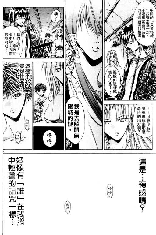 《刀剑神域 Alicization篇》漫画最新章节第8卷免费下拉式在线观看章节第【29】张图片