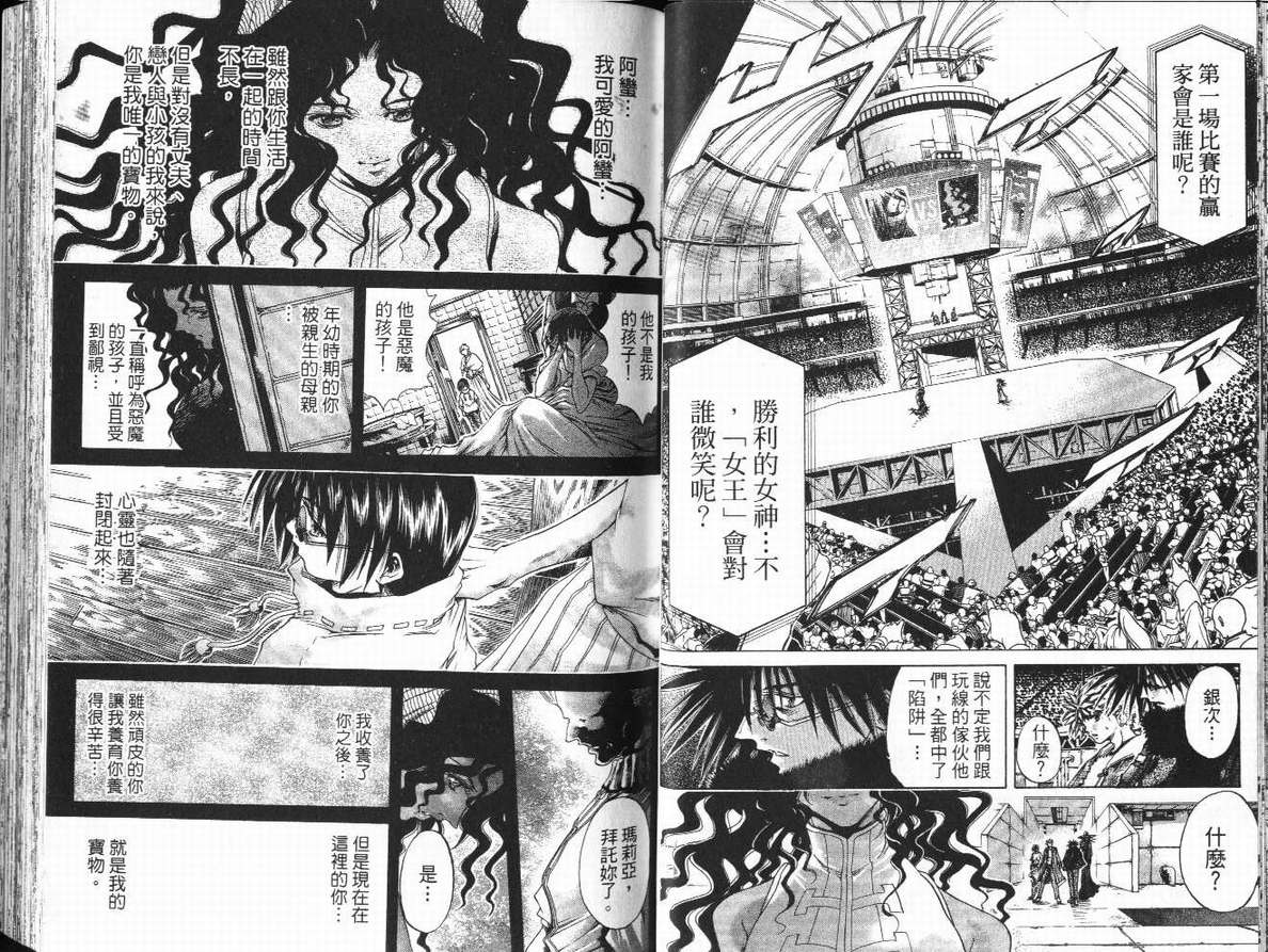 《刀剑神域 Alicization篇》漫画最新章节第29卷免费下拉式在线观看章节第【30】张图片