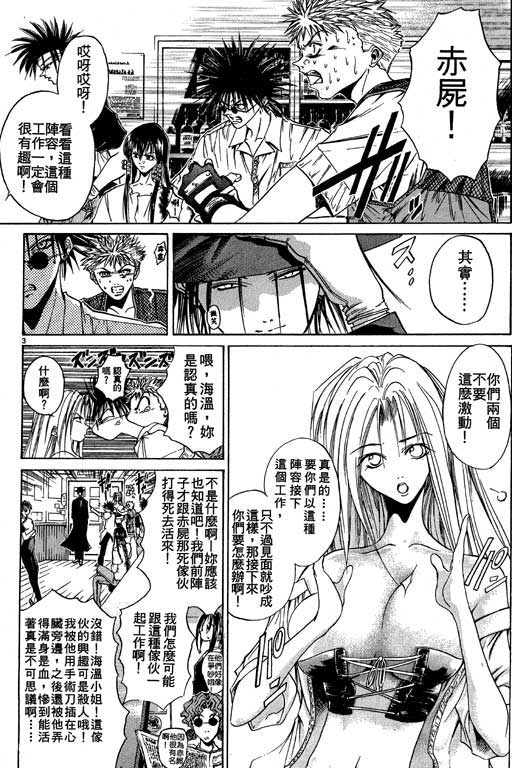 《刀剑神域 Alicization篇》漫画最新章节第5卷免费下拉式在线观看章节第【134】张图片