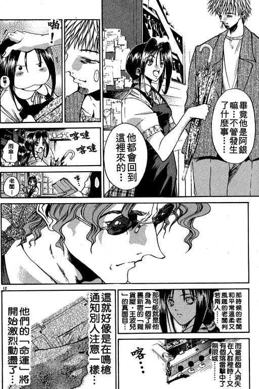 《刀剑神域 Alicization篇》漫画最新章节第9卷免费下拉式在线观看章节第【161】张图片