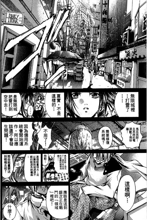 《刀剑神域 Alicization篇》漫画最新章节第17卷免费下拉式在线观看章节第【69】张图片