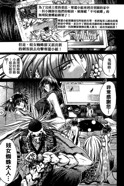 《刀剑神域 Alicization篇》漫画最新章节第20卷免费下拉式在线观看章节第【147】张图片