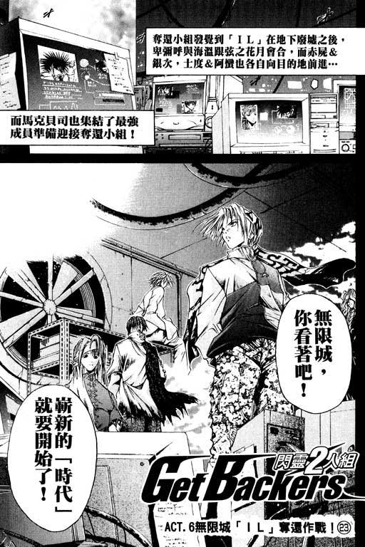 《刀剑神域 Alicization篇》漫画最新章节第8卷免费下拉式在线观看章节第【44】张图片