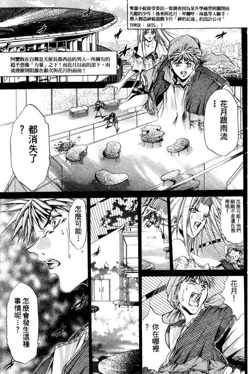 《刀剑神域 Alicization篇》漫画最新章节第15卷免费下拉式在线观看章节第【120】张图片