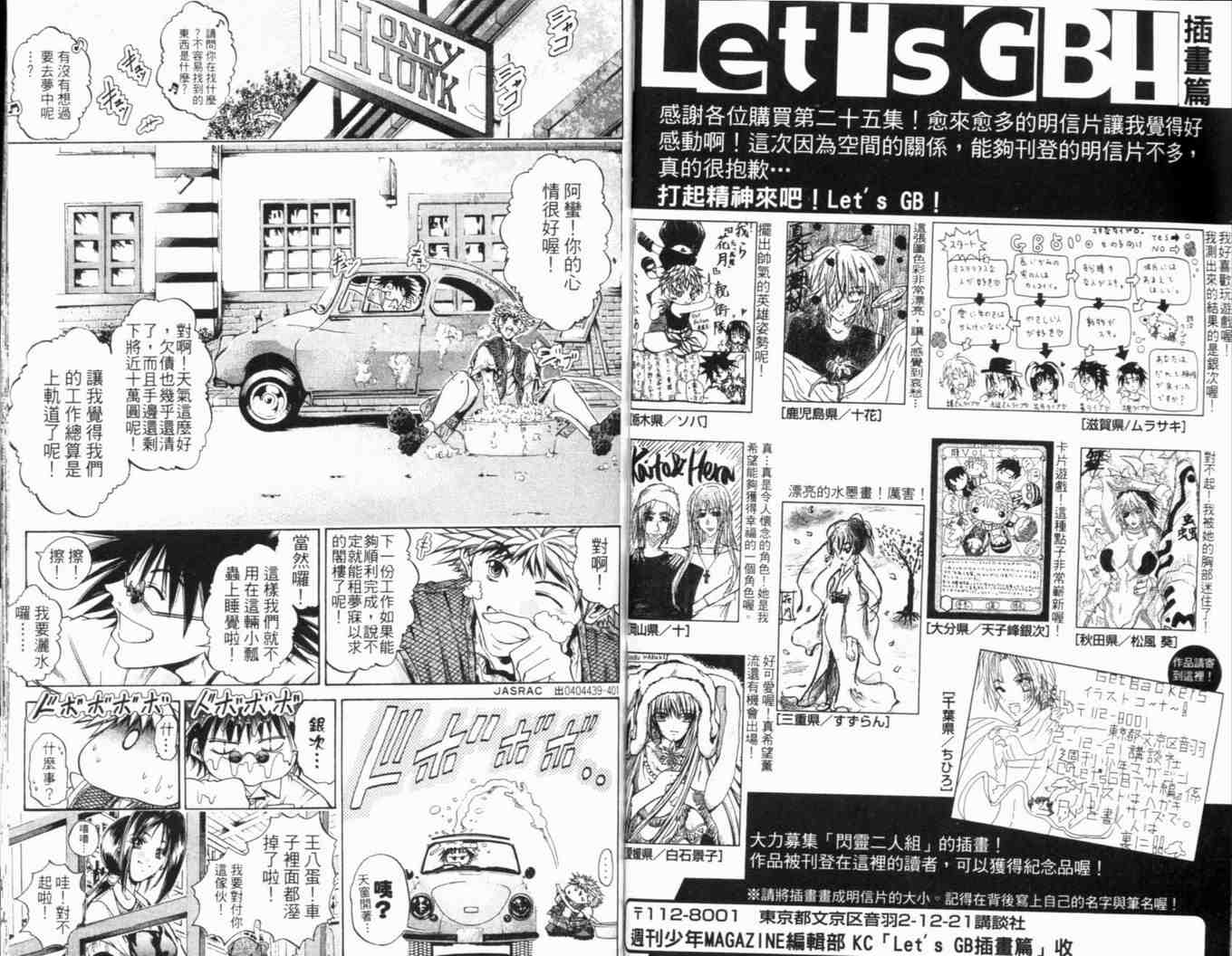 《刀剑神域 Alicization篇》漫画最新章节第25卷免费下拉式在线观看章节第【85】张图片