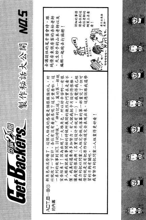 《刀剑神域 Alicization篇》漫画最新章节第15卷免费下拉式在线观看章节第【119】张图片