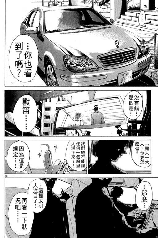 《刀剑神域 Alicization篇》漫画最新章节第11卷免费下拉式在线观看章节第【79】张图片