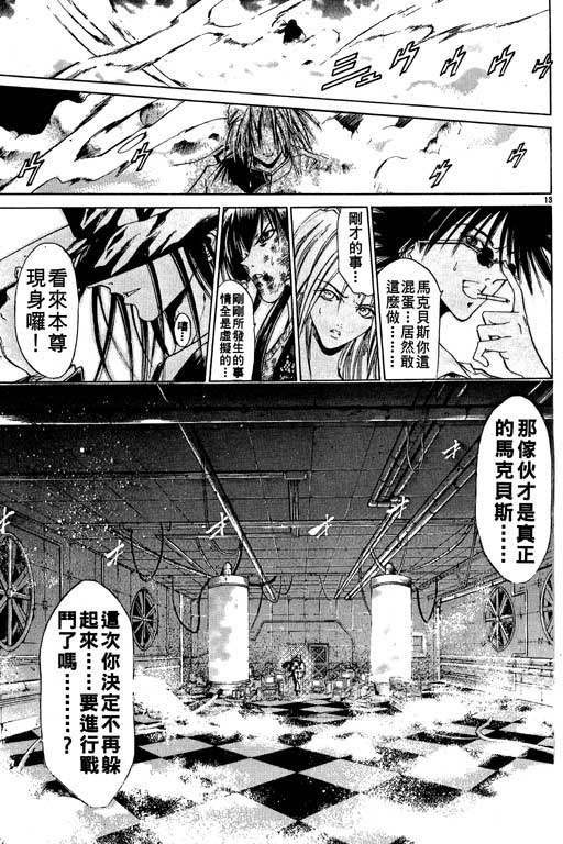 《刀剑神域 Alicization篇》漫画最新章节第10卷免费下拉式在线观看章节第【136】张图片