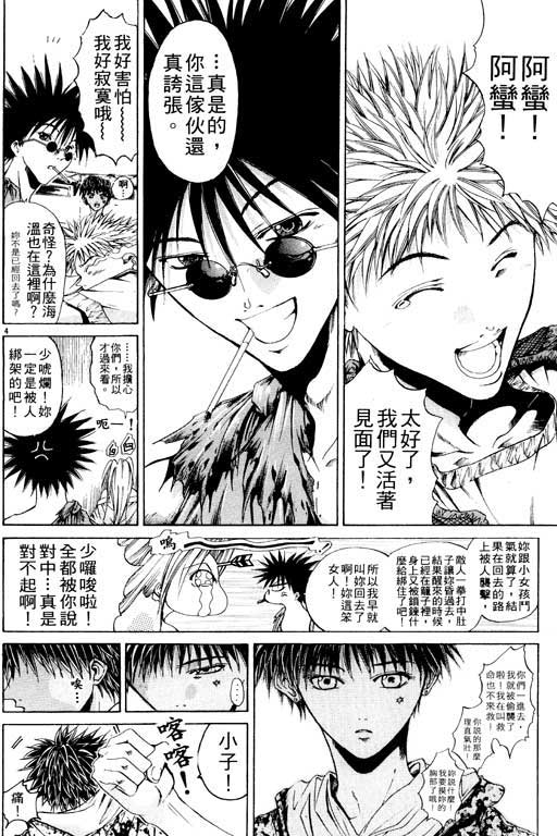 《刀剑神域 Alicization篇》漫画最新章节第8卷免费下拉式在线观看章节第【67】张图片