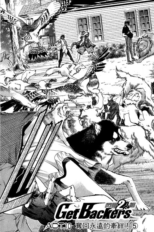 《刀剑神域 Alicization篇》漫画最新章节第20卷免费下拉式在线观看章节第【69】张图片