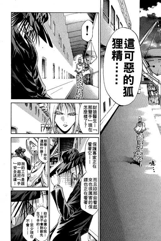 《刀剑神域 Alicization篇》漫画最新章节第12卷免费下拉式在线观看章节第【21】张图片