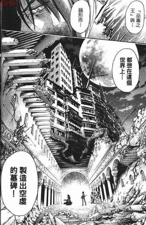 《刀剑神域 Alicization篇》漫画最新章节第37卷免费下拉式在线观看章节第【127】张图片