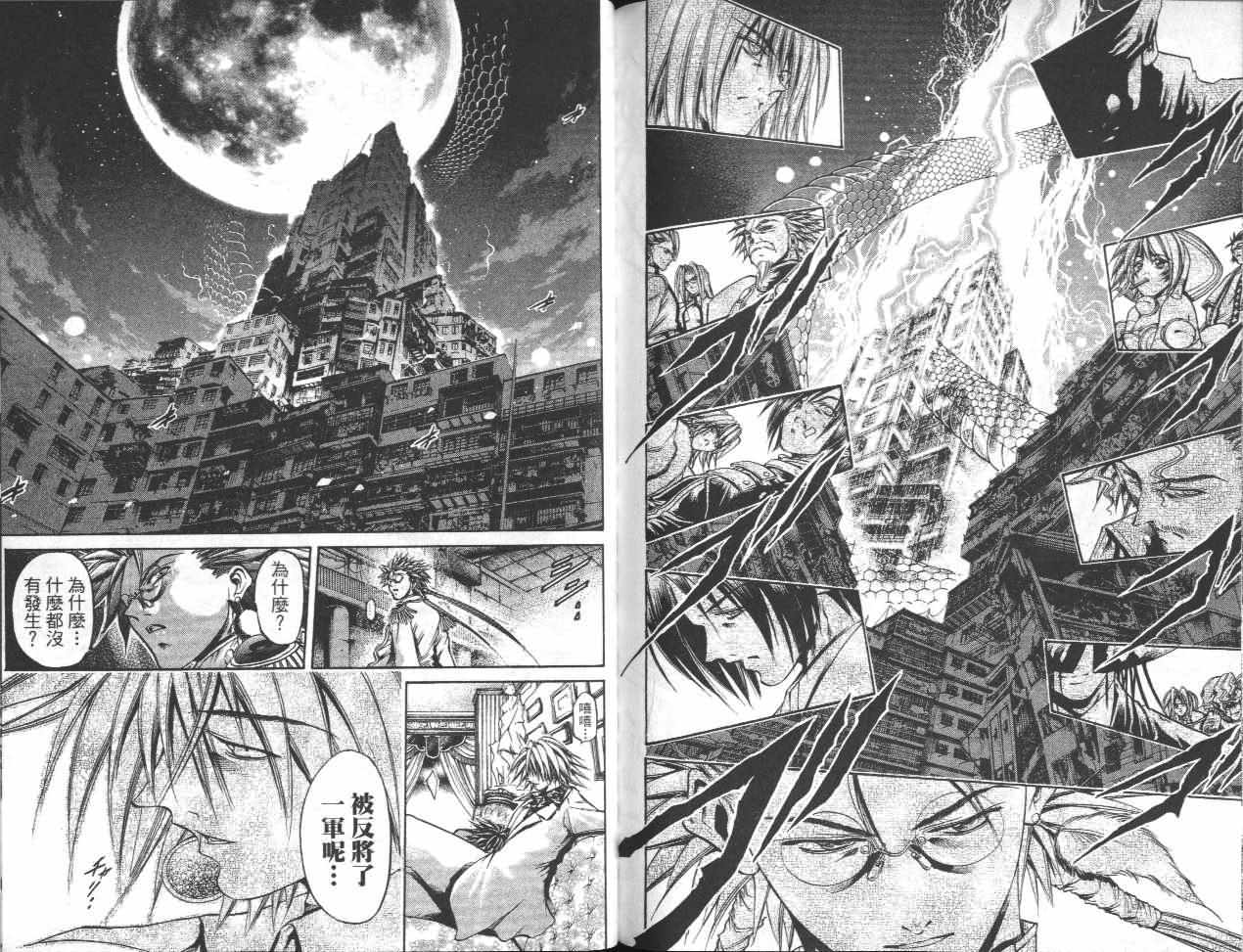 《刀剑神域 Alicization篇》漫画最新章节第32卷免费下拉式在线观看章节第【91】张图片