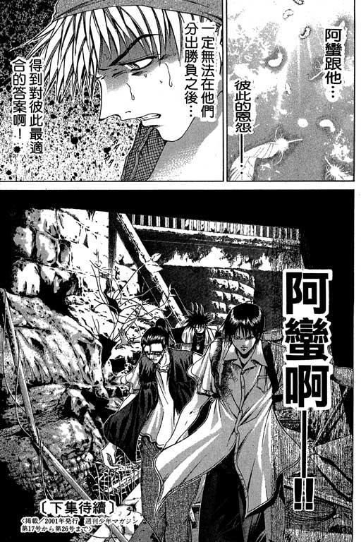 《刀剑神域 Alicization篇》漫画最新章节第12卷免费下拉式在线观看章节第【187】张图片