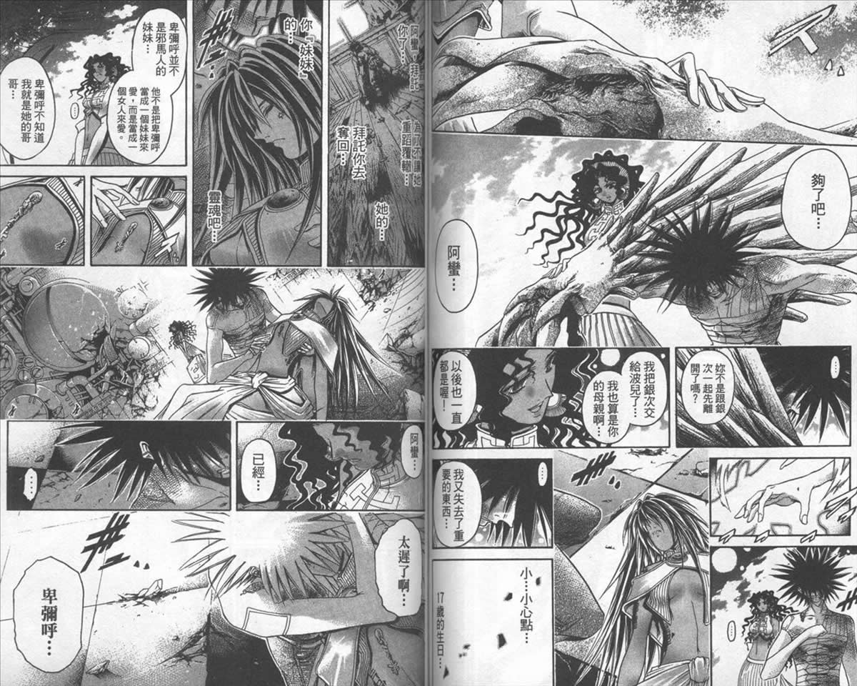 《刀剑神域 Alicization篇》漫画最新章节第38卷免费下拉式在线观看章节第【58】张图片