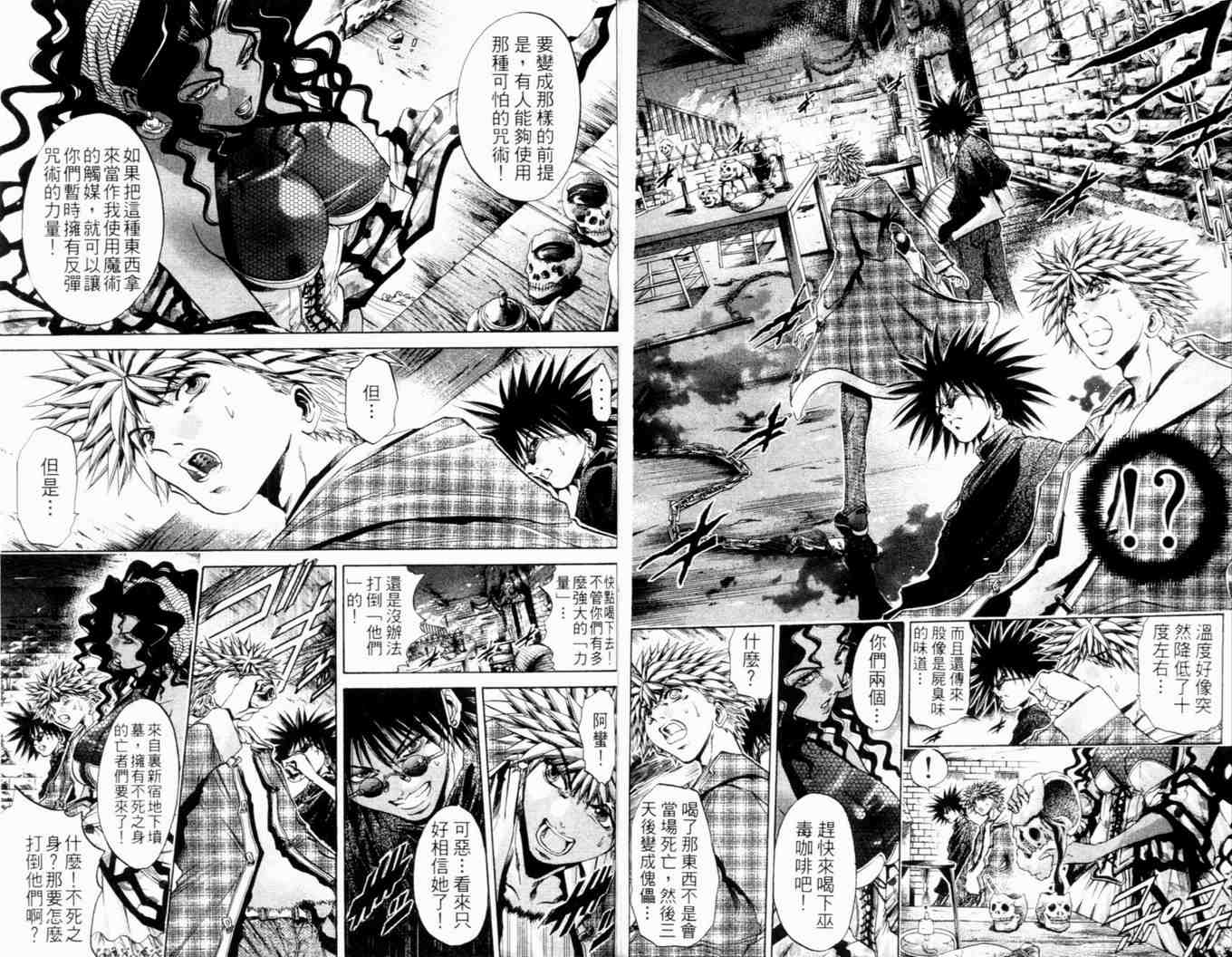 《刀剑神域 Alicization篇》漫画最新章节第27卷免费下拉式在线观看章节第【99】张图片