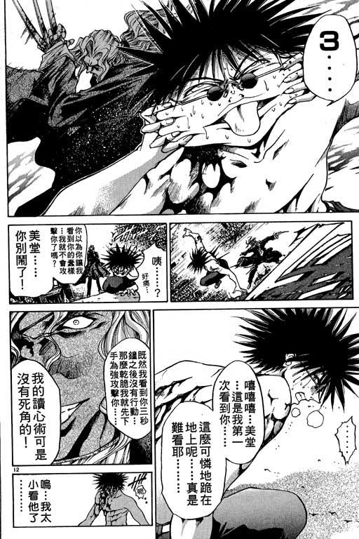 《刀剑神域 Alicization篇》漫画最新章节第9卷免费下拉式在线观看章节第【181】张图片