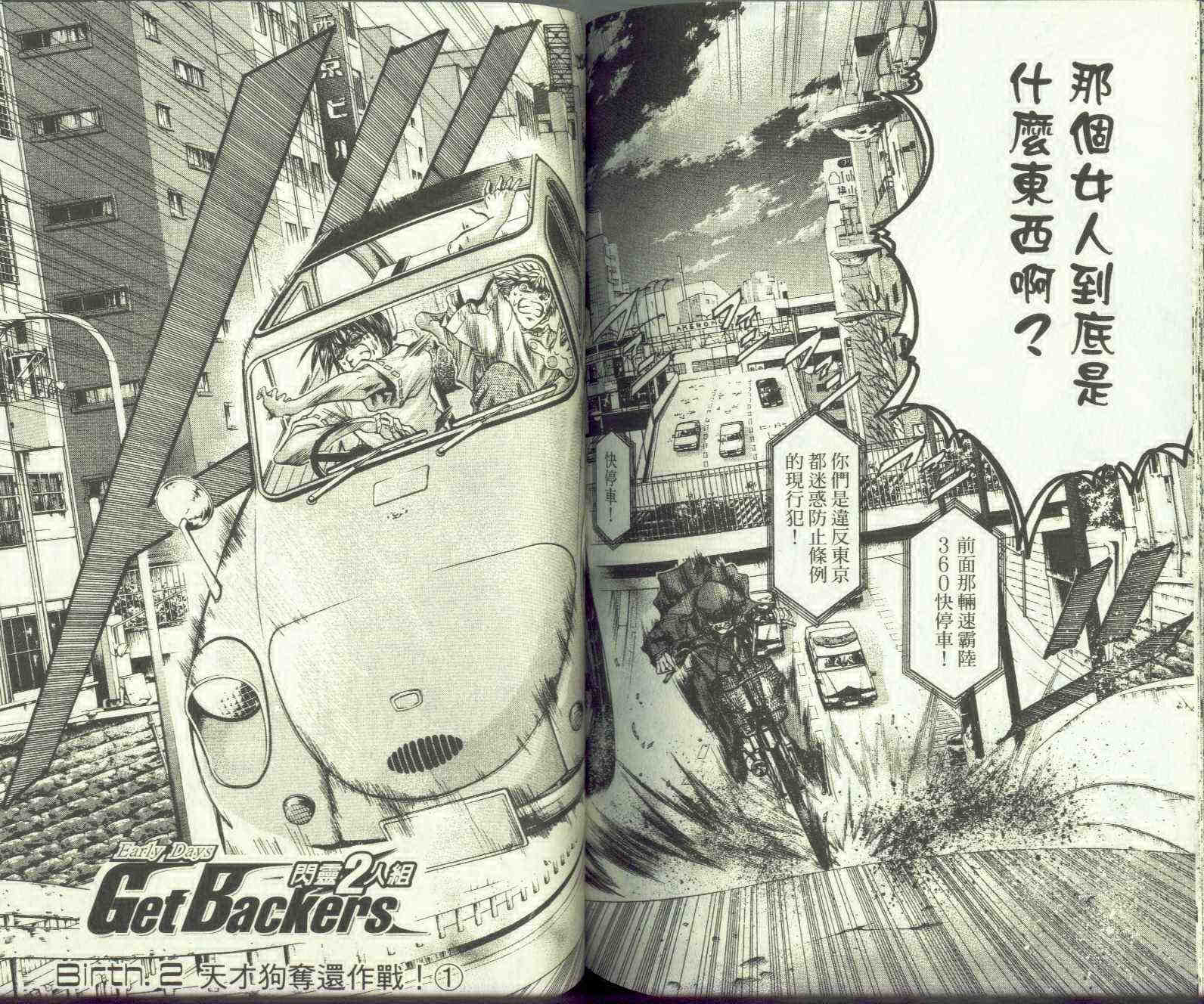 《刀剑神域 Alicization篇》漫画最新章节第26卷免费下拉式在线观看章节第【81】张图片