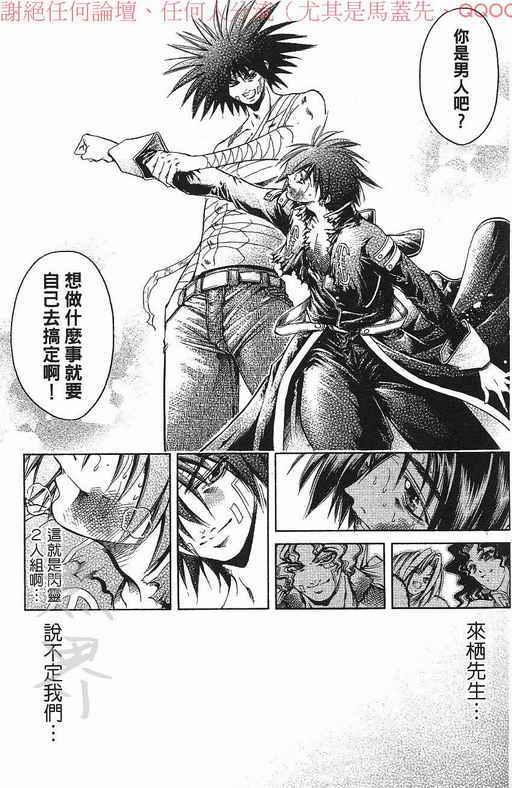 《刀剑神域 Alicization篇》漫画最新章节第37卷免费下拉式在线观看章节第【134】张图片