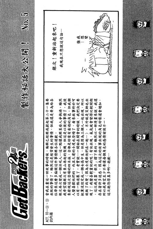 《刀剑神域 Alicization篇》漫画最新章节第21卷免费下拉式在线观看章节第【103】张图片