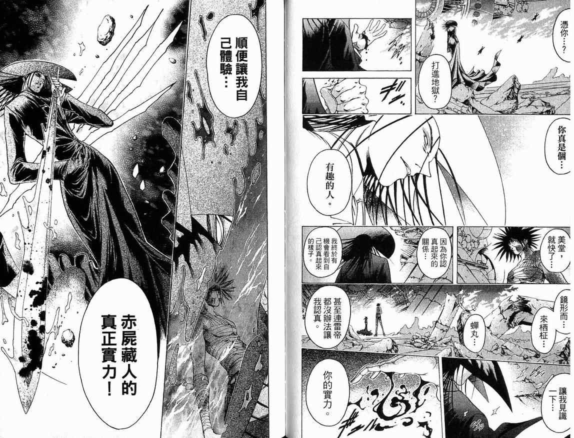 《刀剑神域 Alicization篇》漫画最新章节第39卷免费下拉式在线观看章节第【40】张图片