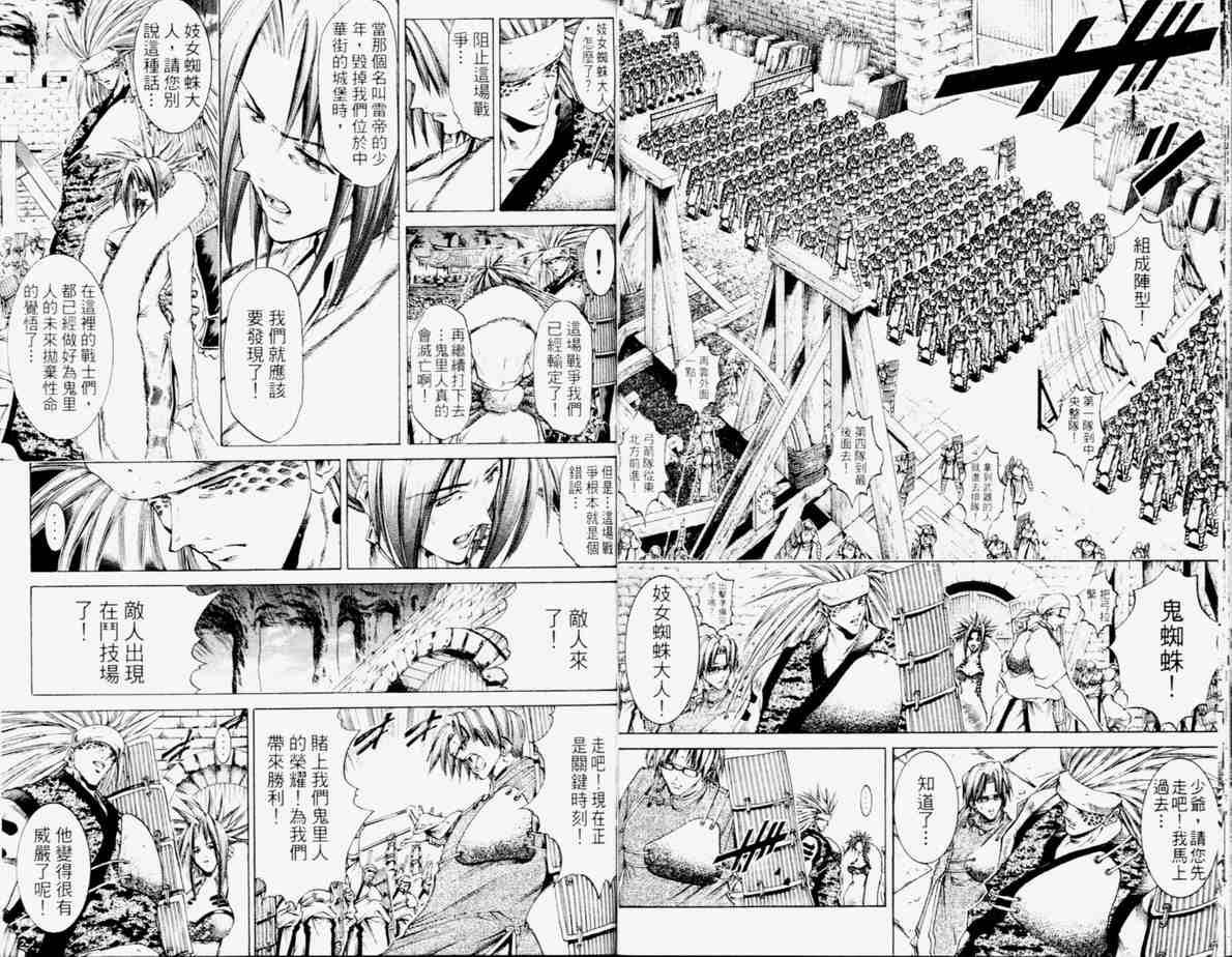 《刀剑神域 Alicization篇》漫画最新章节第24卷免费下拉式在线观看章节第【32】张图片