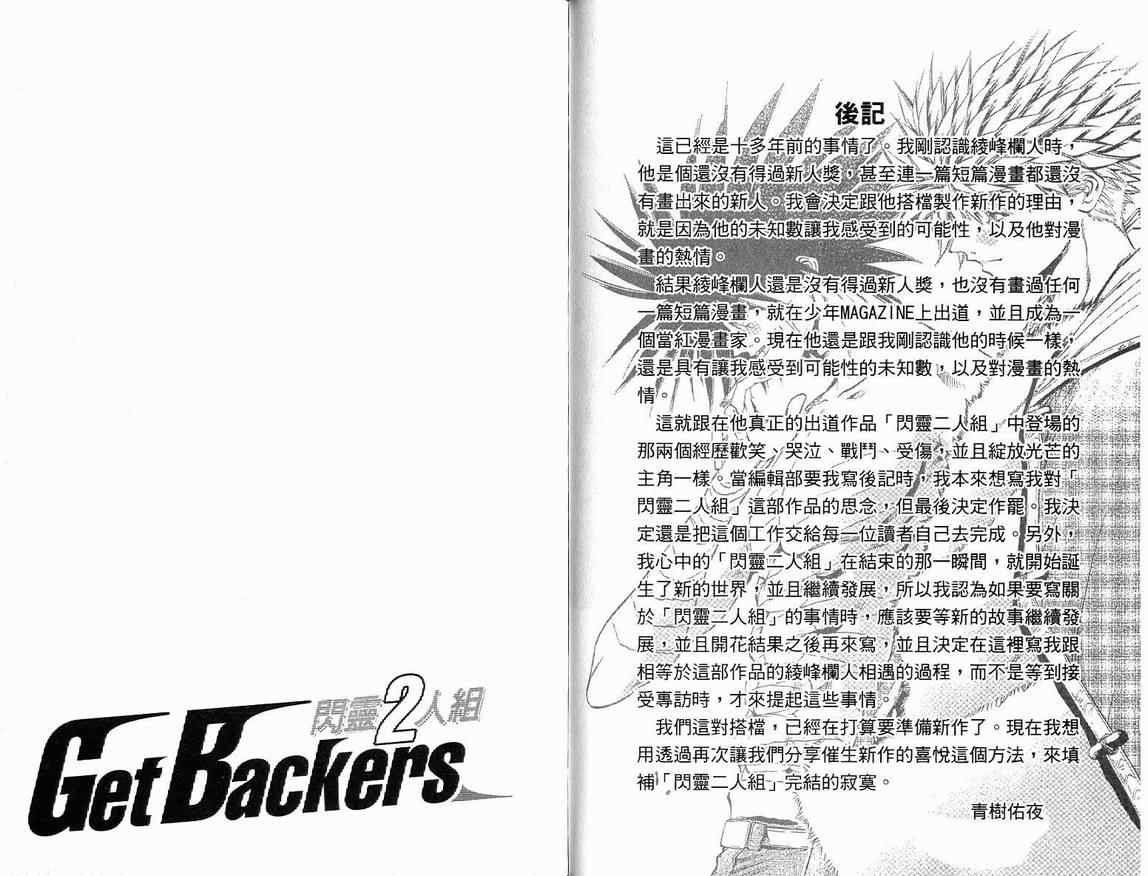 《刀剑神域 Alicization篇》漫画最新章节第39卷免费下拉式在线观看章节第【106】张图片