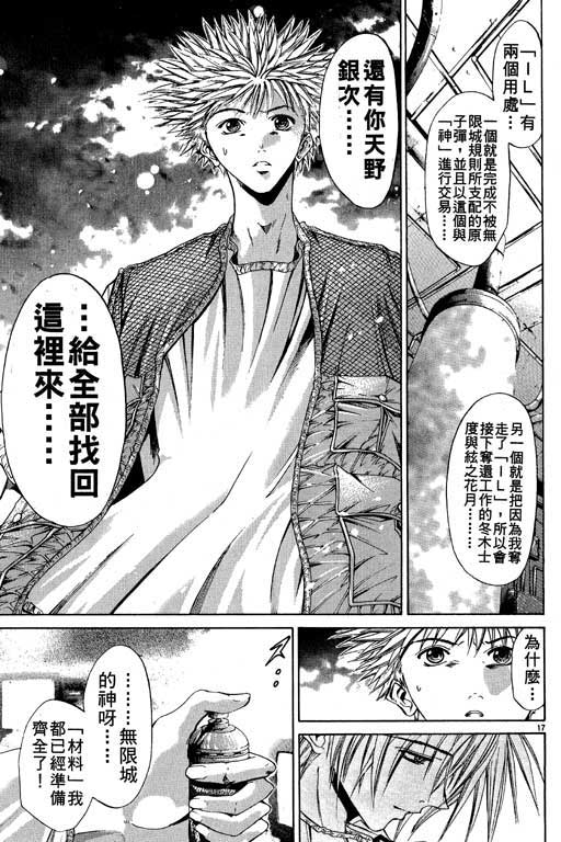 《刀剑神域 Alicization篇》漫画最新章节第10卷免费下拉式在线观看章节第【140】张图片