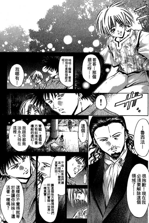 《刀剑神域 Alicization篇》漫画最新章节第17卷免费下拉式在线观看章节第【60】张图片