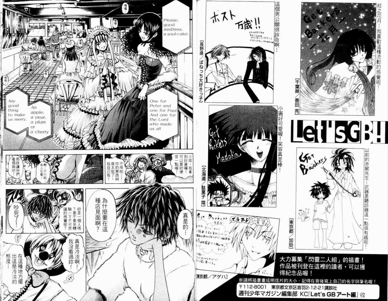 《刀剑神域 Alicization篇》漫画最新章节第27卷免费下拉式在线观看章节第【91】张图片