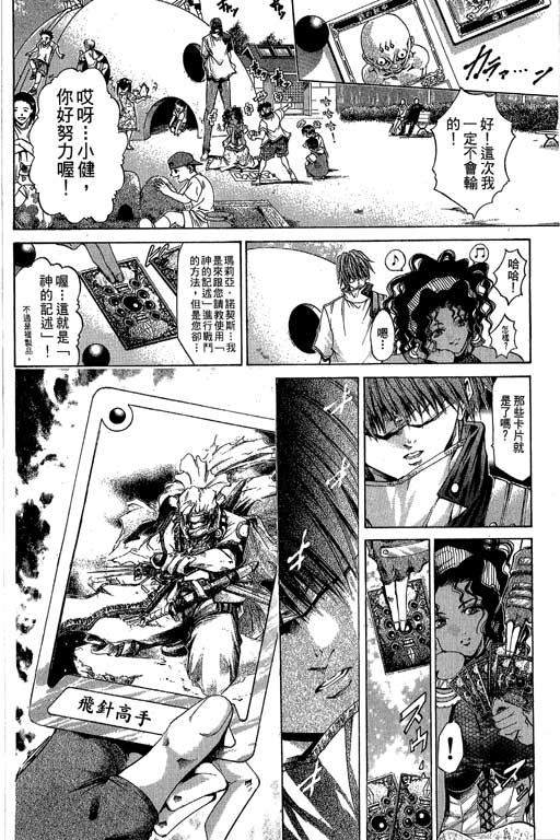 《刀剑神域 Alicization篇》漫画最新章节第16卷免费下拉式在线观看章节第【59】张图片