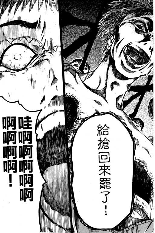 《刀剑神域 Alicization篇》漫画最新章节第2卷免费下拉式在线观看章节第【49】张图片