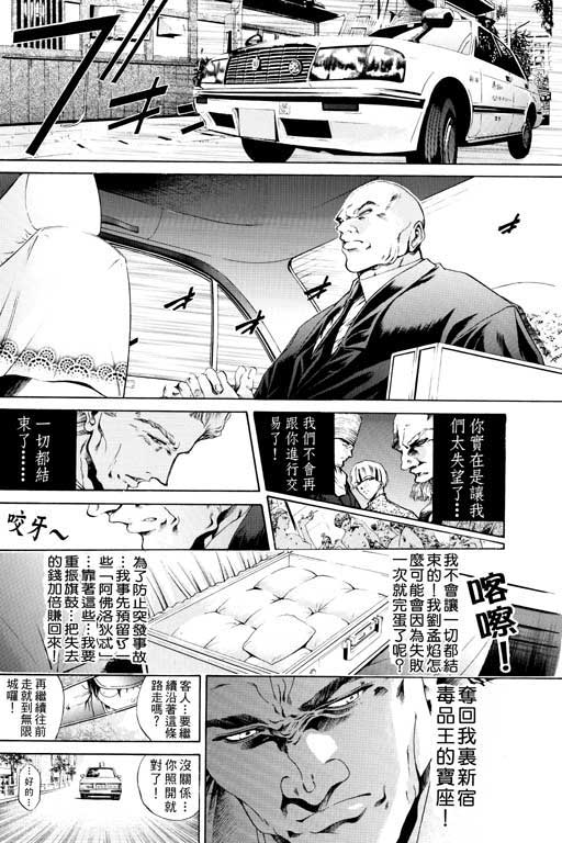 《刀剑神域 Alicization篇》漫画最新章节第14卷免费下拉式在线观看章节第【69】张图片