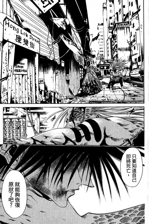 《刀剑神域 Alicization篇》漫画最新章节第21卷免费下拉式在线观看章节第【39】张图片