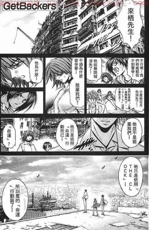 《刀剑神域 Alicization篇》漫画最新章节第37卷免费下拉式在线观看章节第【111】张图片