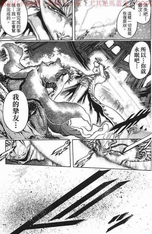 《刀剑神域 Alicization篇》漫画最新章节第37卷免费下拉式在线观看章节第【166】张图片