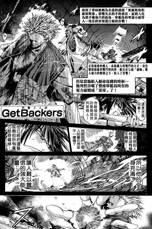 《刀剑神域 Alicization篇》漫画最新章节第13卷免费下拉式在线观看章节第【146】张图片