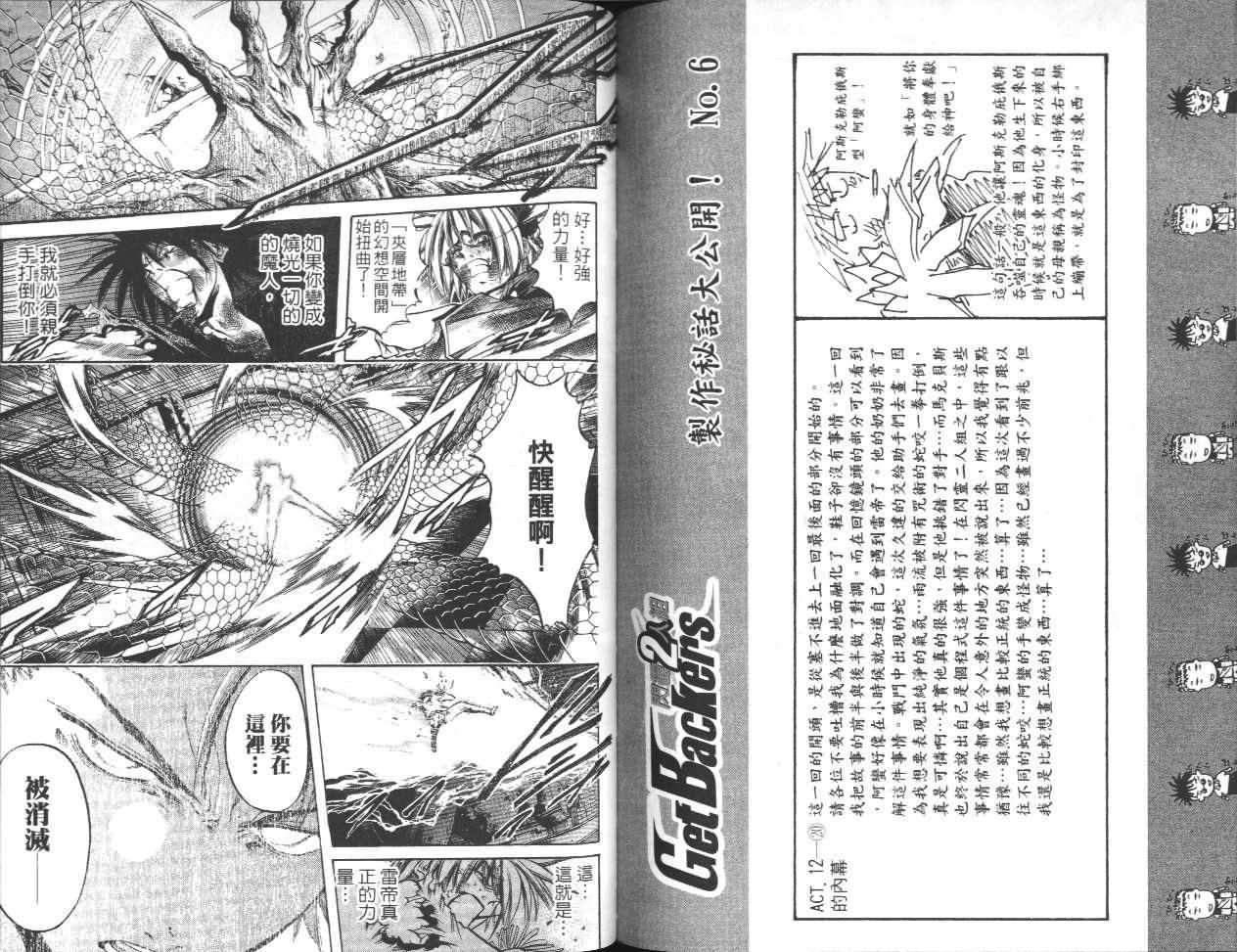 《刀剑神域 Alicization篇》漫画最新章节第32卷免费下拉式在线观看章节第【73】张图片