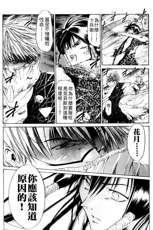 《刀剑神域 Alicization篇》漫画最新章节第8卷免费下拉式在线观看章节第【180】张图片