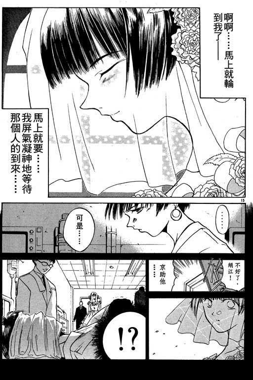 《刀剑神域 Alicization篇》漫画最新章节第2卷免费下拉式在线观看章节第【18】张图片