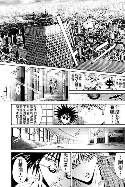 《刀剑神域 Alicization篇》漫画最新章节第14卷免费下拉式在线观看章节第【162】张图片