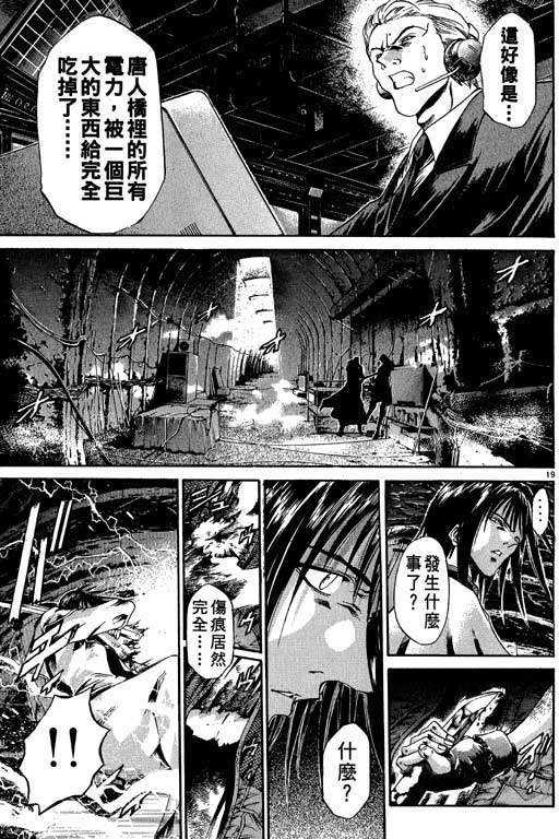 《刀剑神域 Alicization篇》漫画最新章节第13卷免费下拉式在线观看章节第【142】张图片