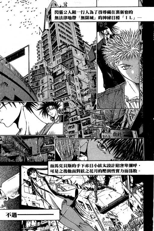 《刀剑神域 Alicization篇》漫画最新章节第6卷免费下拉式在线观看章节第【111】张图片