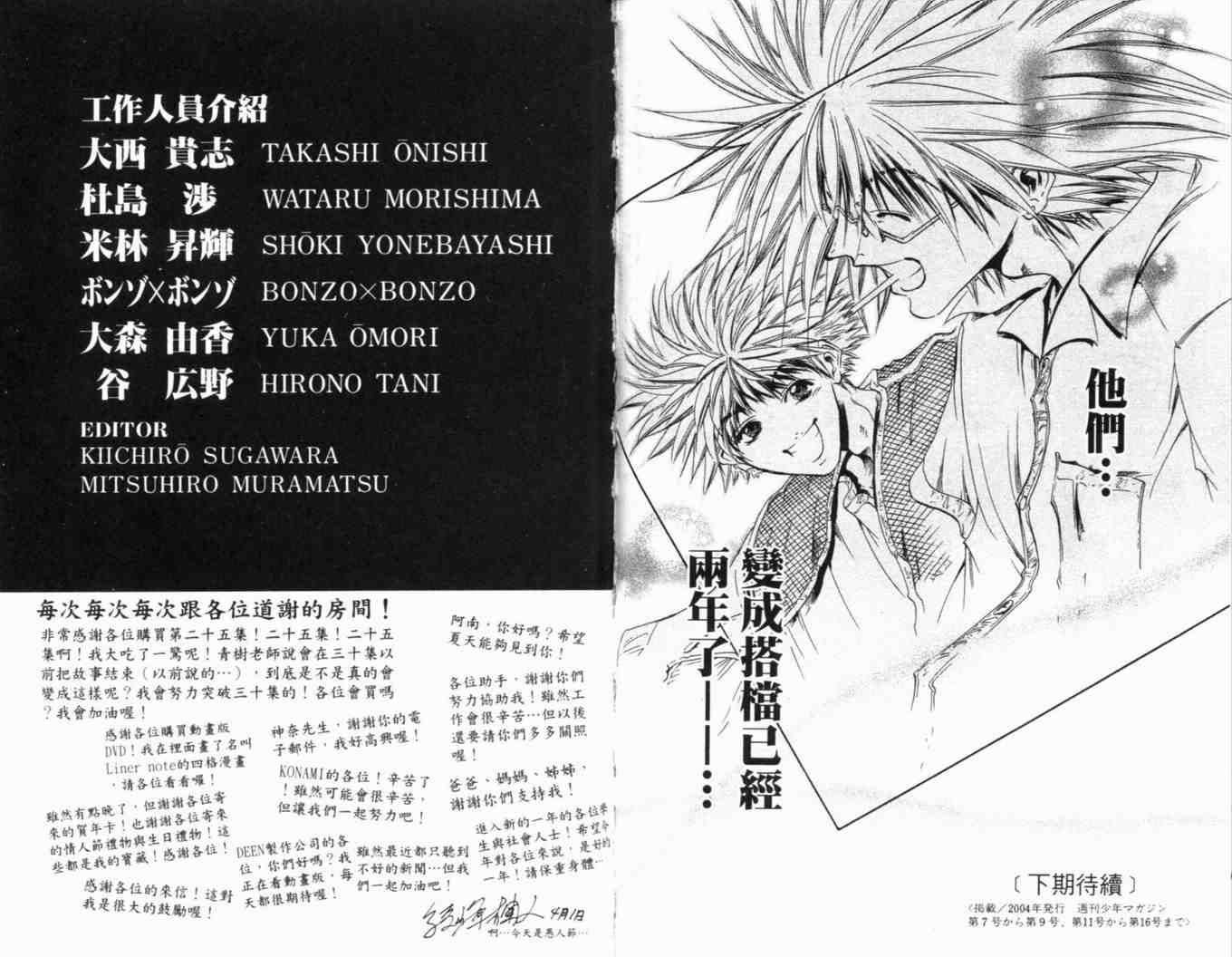 《刀剑神域 Alicization篇》漫画最新章节第25卷免费下拉式在线观看章节第【97】张图片